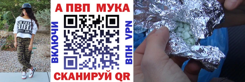 A PVP Crystall  как найти закладки  Шиханы 