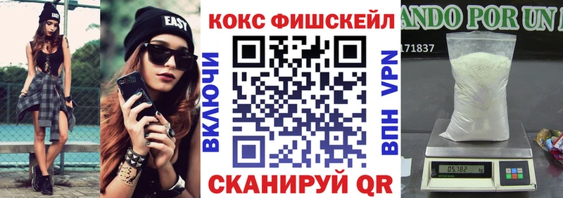 Кокаин FishScale  наркошоп  Шиханы 