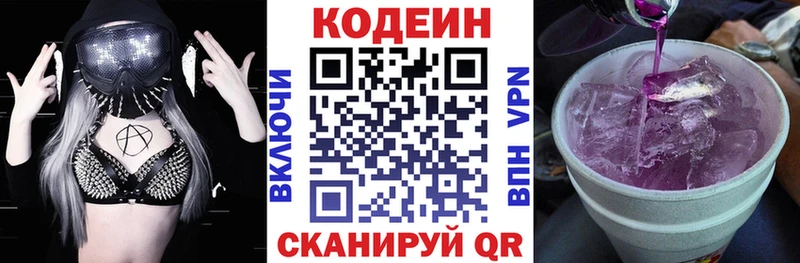 Кодеин напиток Lean (лин)  Шиханы 