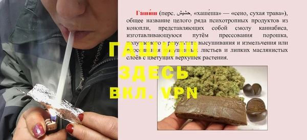 альфа пвп Новозыбков