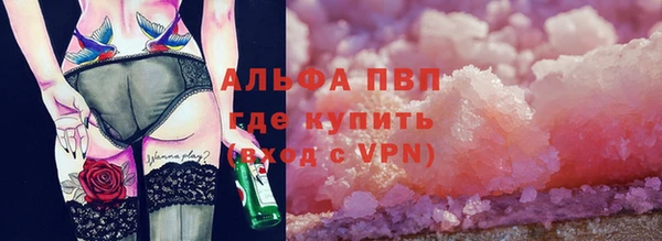 альфа пвп Новозыбков